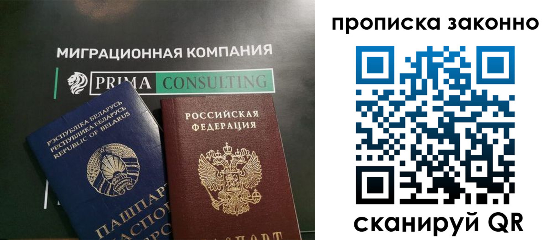 временная регистрация гарантия в Вологде