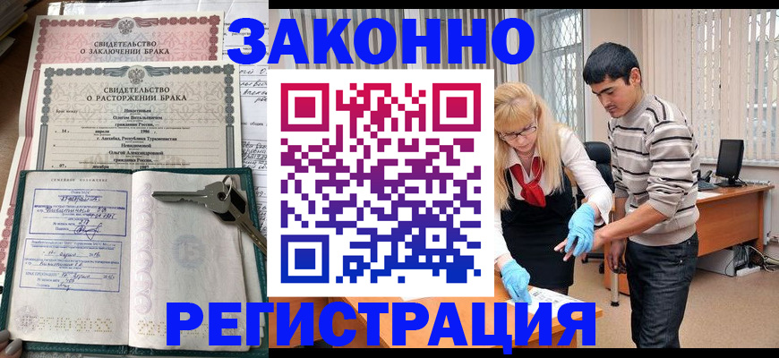 прописка гарантия в Вологде