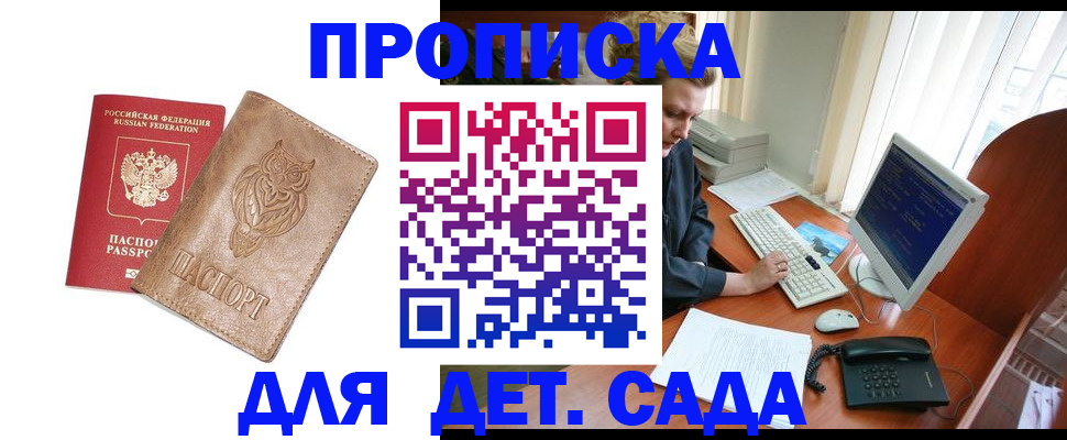 временная регистрация собственник в Вологде
