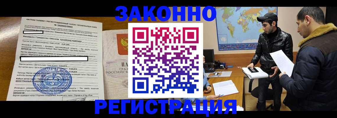 временная регистрация адрес в Вологде