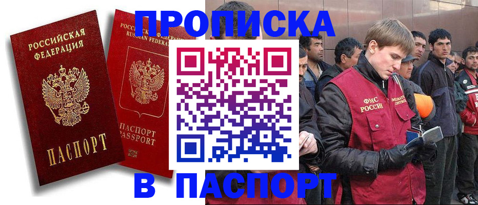 временная регистрация гарантия в Вологде